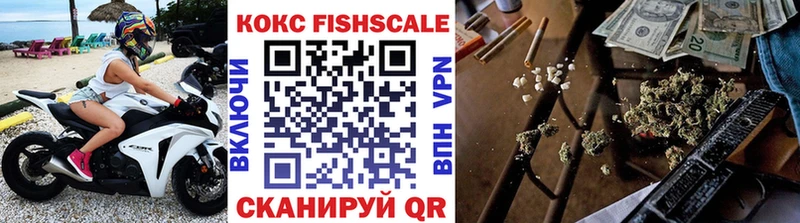 КОКАИН FishScale  Лиски 