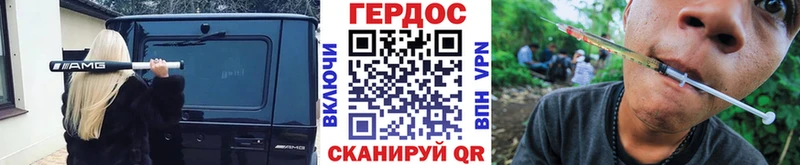 ГЕРОИН VHQ  сколько стоит  Лиски 