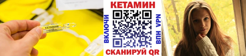Кетамин ketamine Лиски