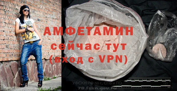 альфа пвп VHQ Володарск