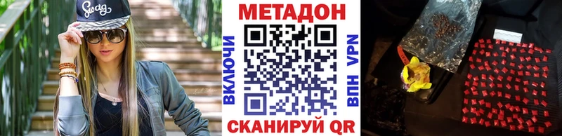 Метадон VHQ площадка состав Лиски